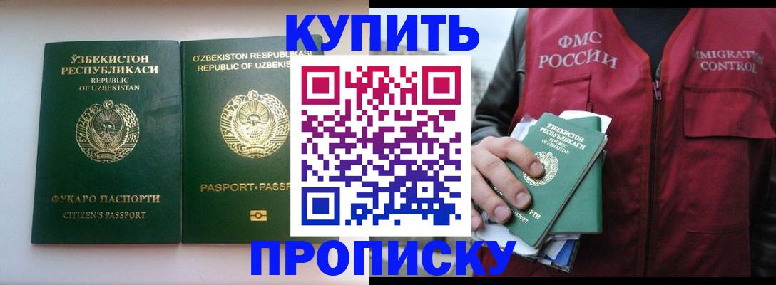 где прописаться в Мензелинске