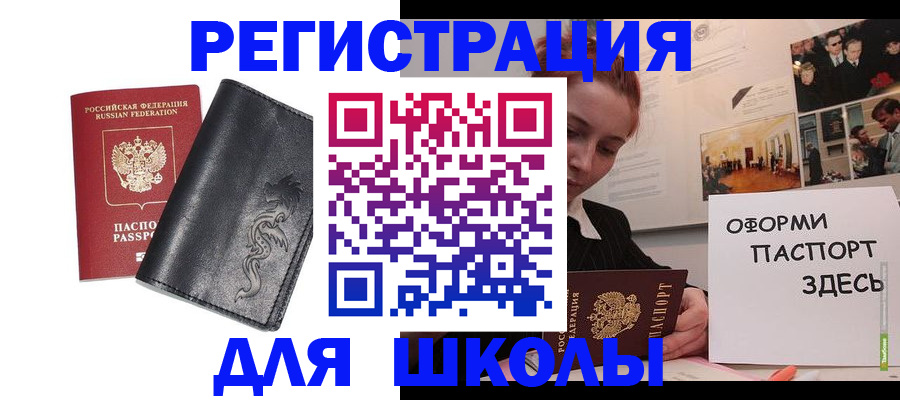 временная регистрация поиск в Мензелинске